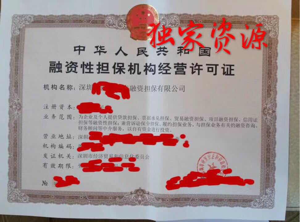 前海一般纳税人地址续签与外资票据中介公司注销公告登报指南
