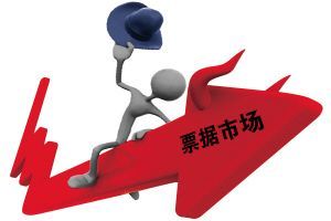 贴息丰厚催生票据“倒爷” 票据中介的江湖与风险