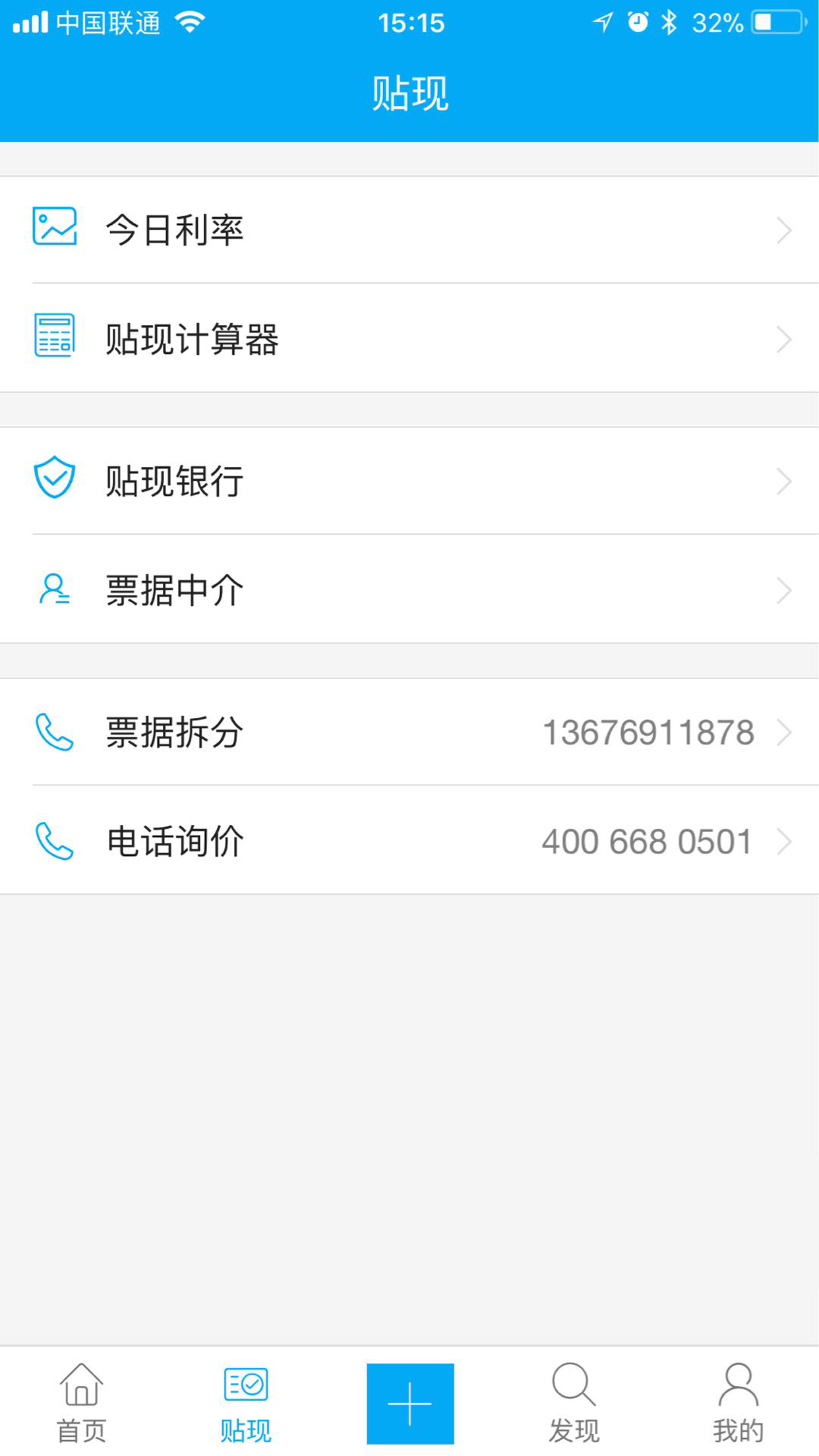 承兑管家与票据中介 功能、差异与选择指南