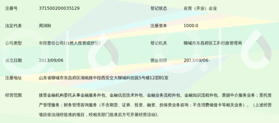 聊城融托金融服务下的票据中介 机遇、风险与合规边界