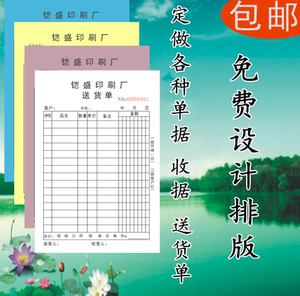 房屋租赁租金收据（通用三联版）