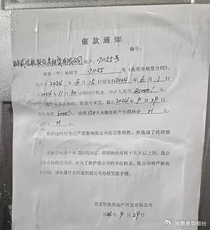 男子刚交完三个月的房租 中介就失联了
