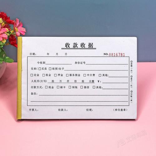 房地产专用单据中介费收款收据二联三联房屋买卖租赁押金定金收条
